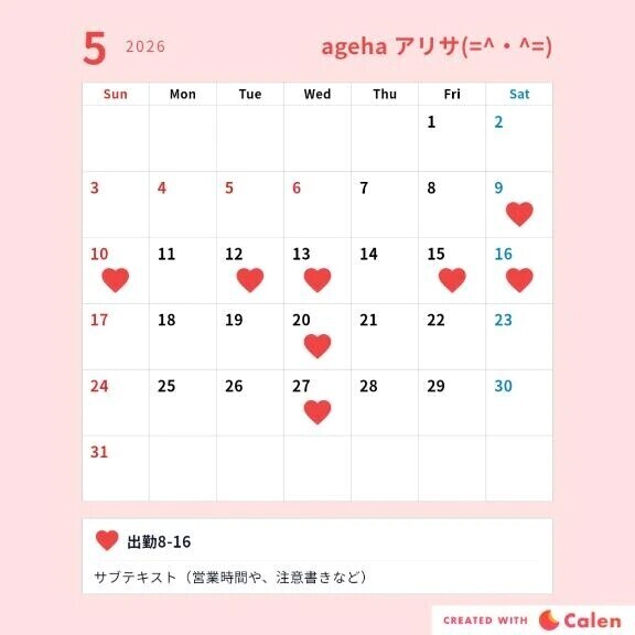 シフトです！