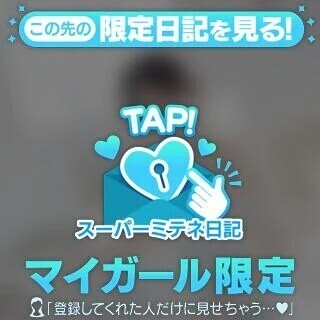 スーパーミテネ