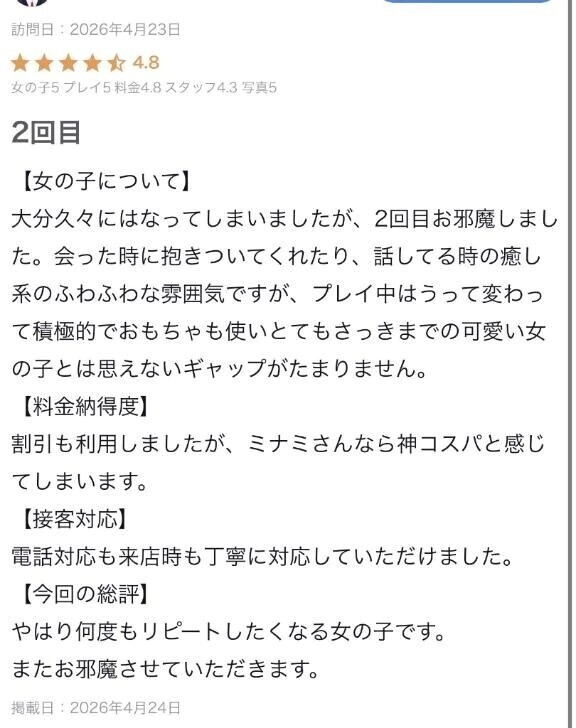 ♡お礼のお手紙 ···▸﻿ 極鎮国債さんへ♡