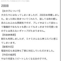♡お礼のお手紙 ···▸﻿ 極鎮国債さんへ♡