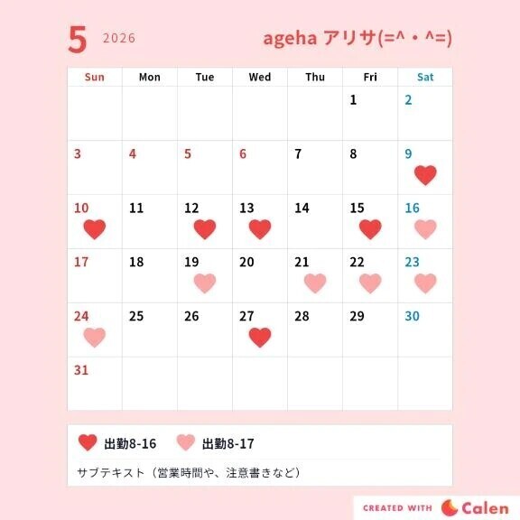来週の出勤予定です🐱