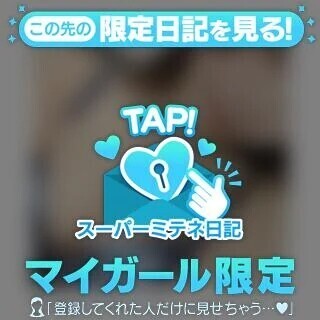 スーパーミテネ💖