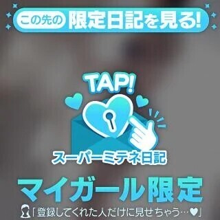 スーパーミテネ