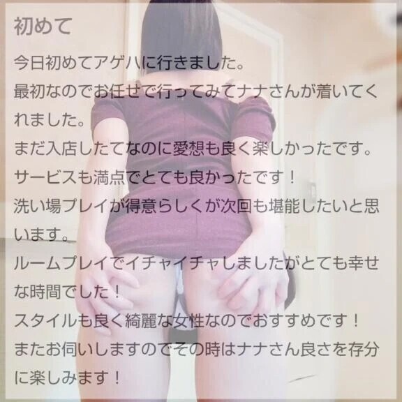 【お礼写メ日記】