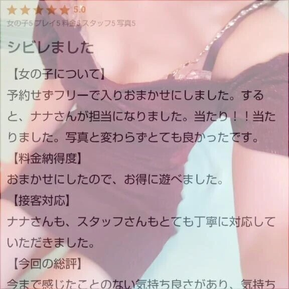 【お礼写メ日記】
