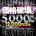 朝からラッキーイベント『モーニング割引』毎日開催