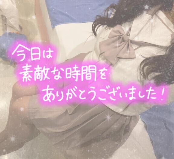 ありがとう?
