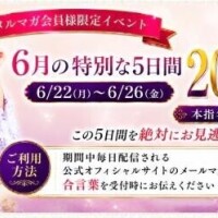 お得な情報??