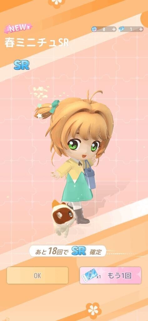 がーん！