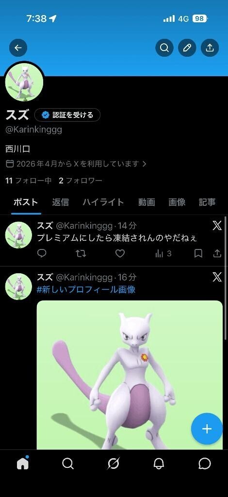 避難先