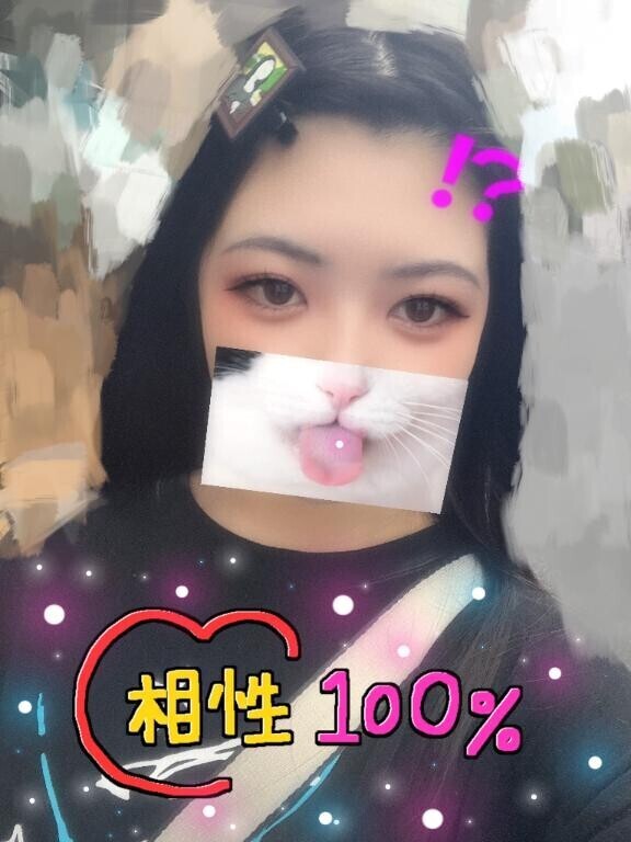 しゅきん！