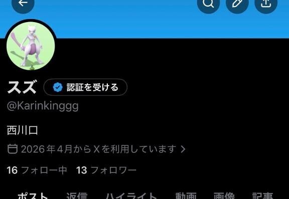 またしても...?
