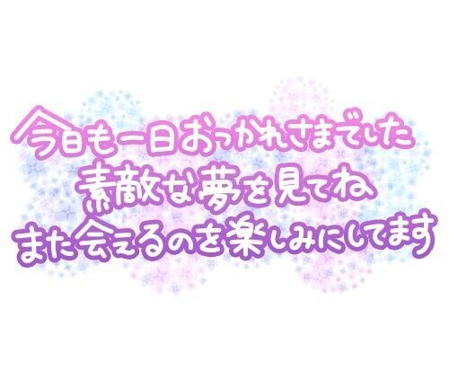 [お題]from:GOさん