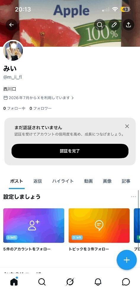 復活！