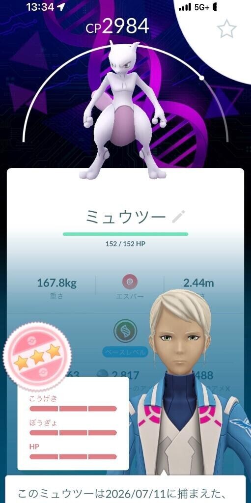 わあ！