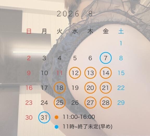 8月スケジュール??
