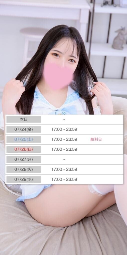 出勤予定についてだよん?
