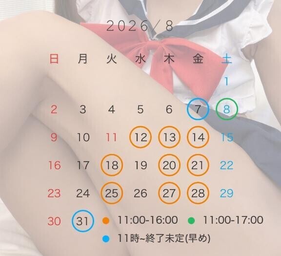 8月シフト追加！