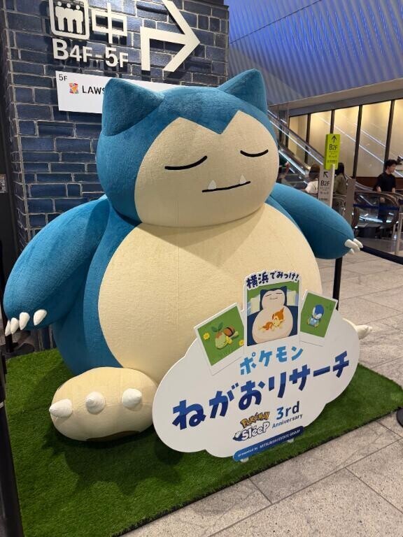 横浜