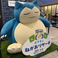 横浜