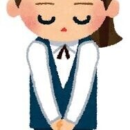 ごめんなさい?