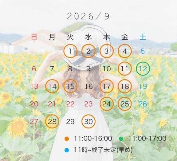 9月予定??