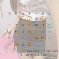 ９月のお知らせ?