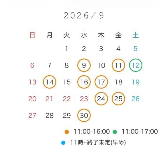 ?9月スケジュール