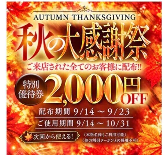 イベント！！