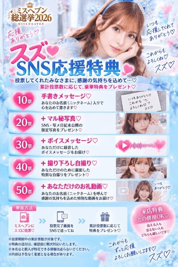 ミスヘ●ン?個人イベント①