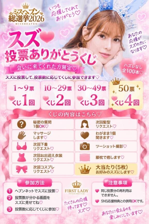 ミスヘ●ン?個人イベント②
