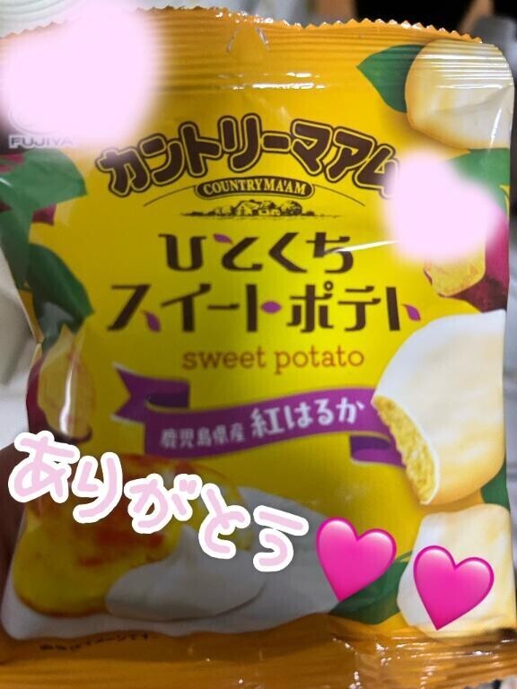 ありがとう?
