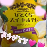 ありがとう?