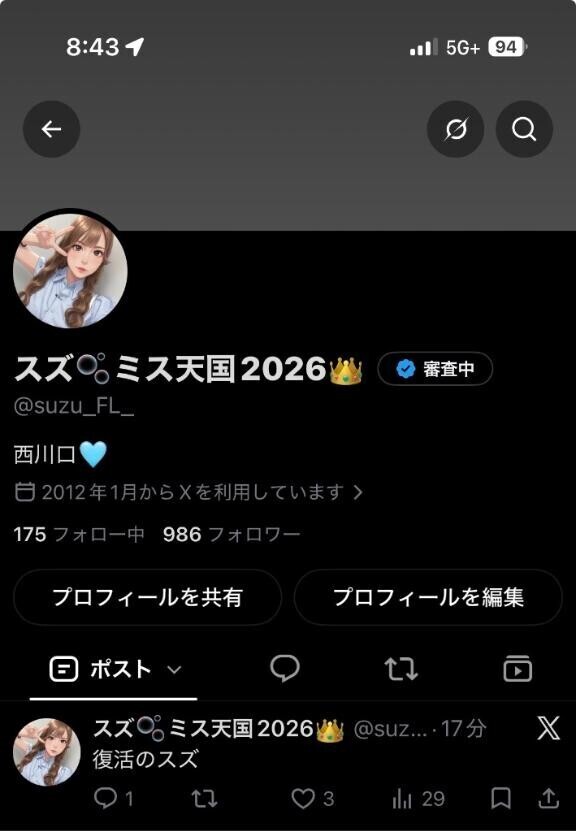 お知らせ