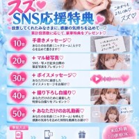 ?ミスヘ●ン応援企画①
