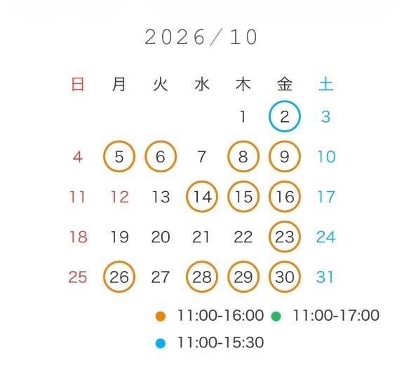 10月のスズは…?