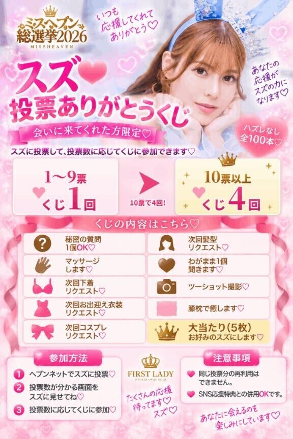 ???????【くじ景品⑤】?次回コスプレリクエスト?