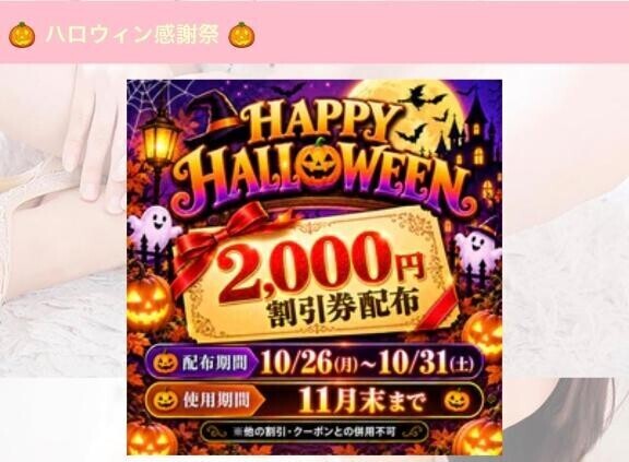 実はイベント中