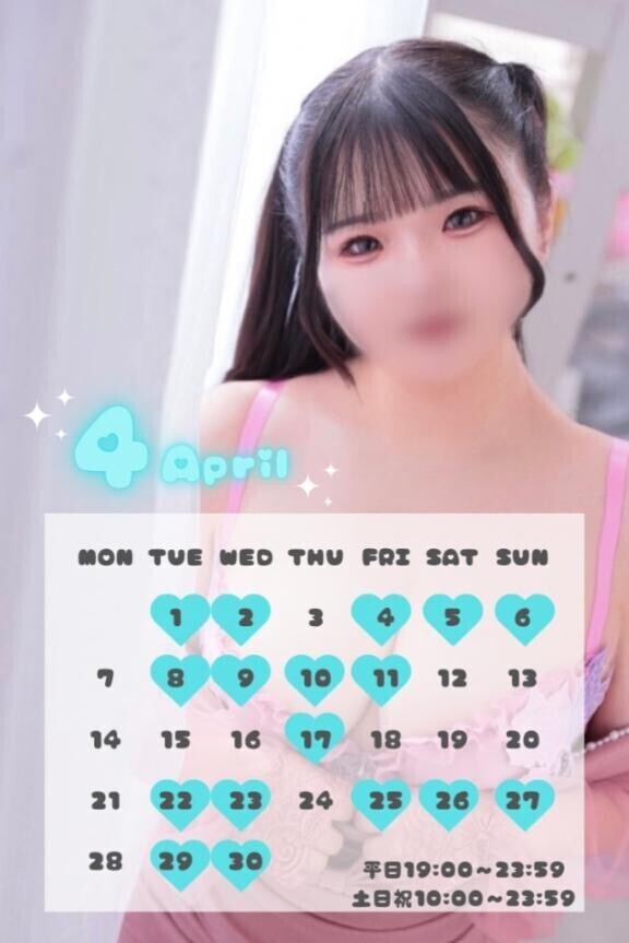 ４月は出会いの季節にさせてください?