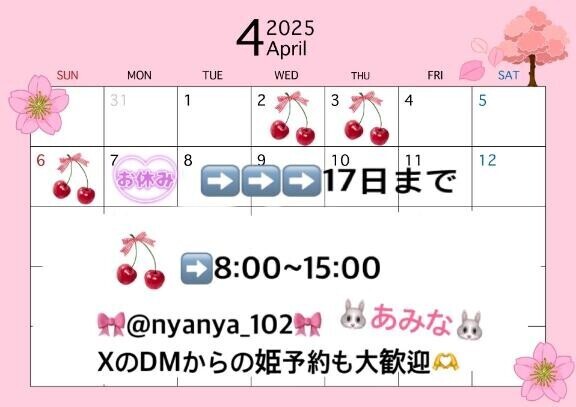 大幅変更です?