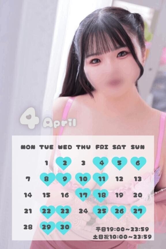 ?４月もよろしくね?