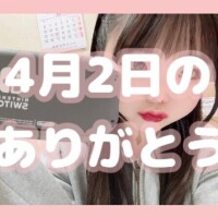 ?枠御礼です???