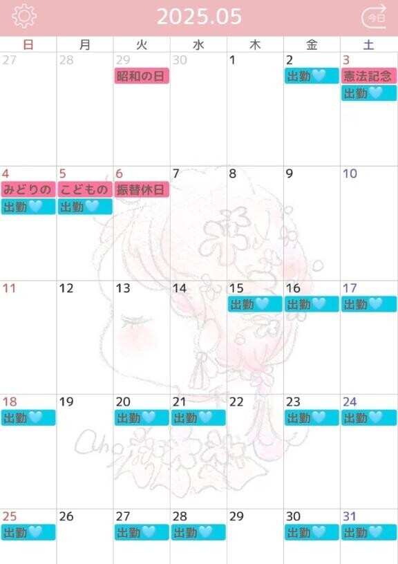 まだ起きてる？???