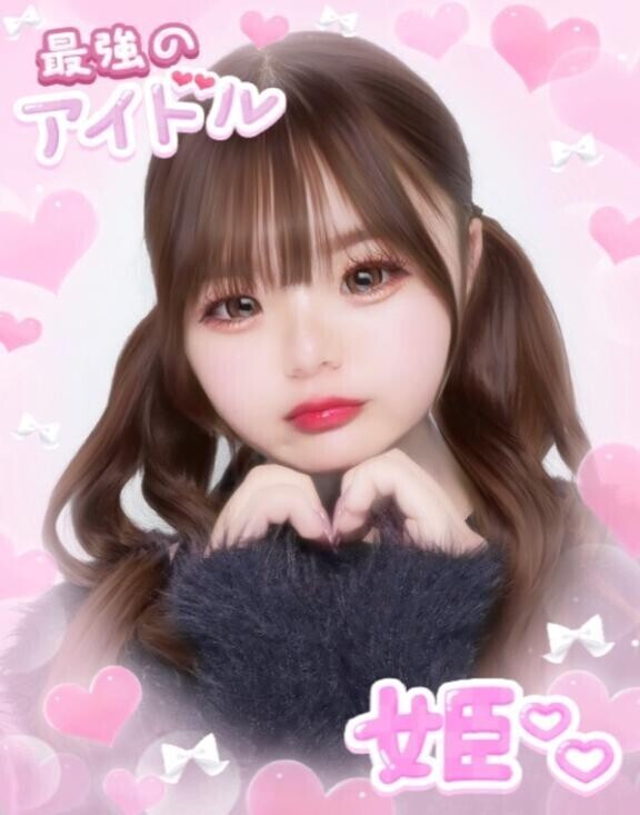 貴方の姫になりたいです???