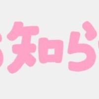 ?チェック?