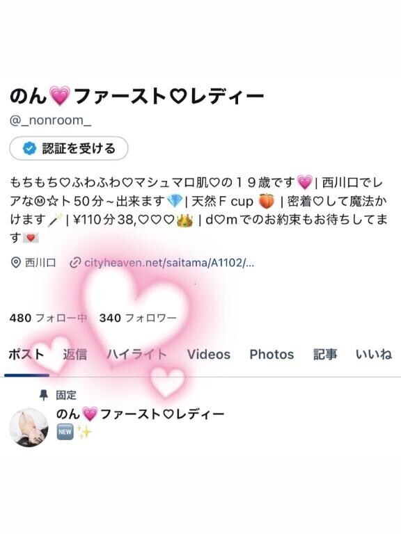 キュンだよー！?