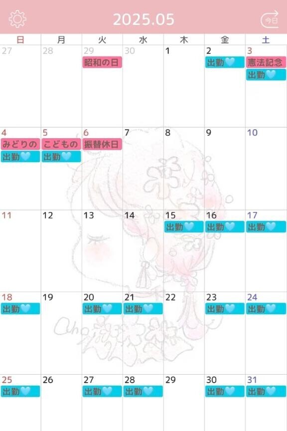 ねえ教えて???