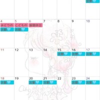 ねえ教えて???