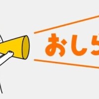 ?見てね?