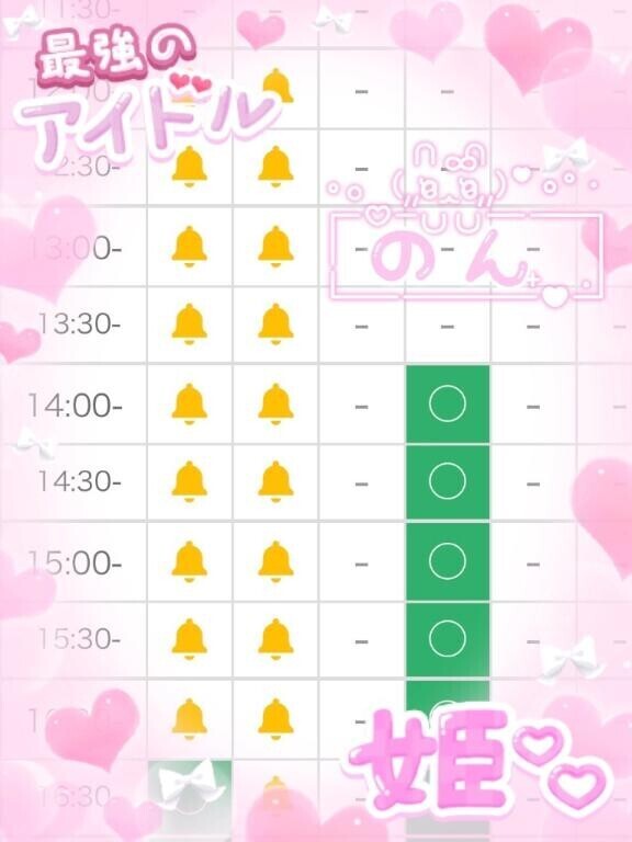 最短?枠16:30～???
